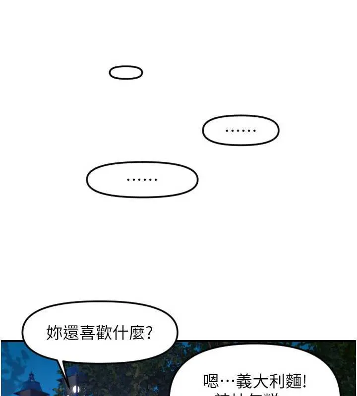 守护天使-第52話-想知道你的答案 - 图片 105