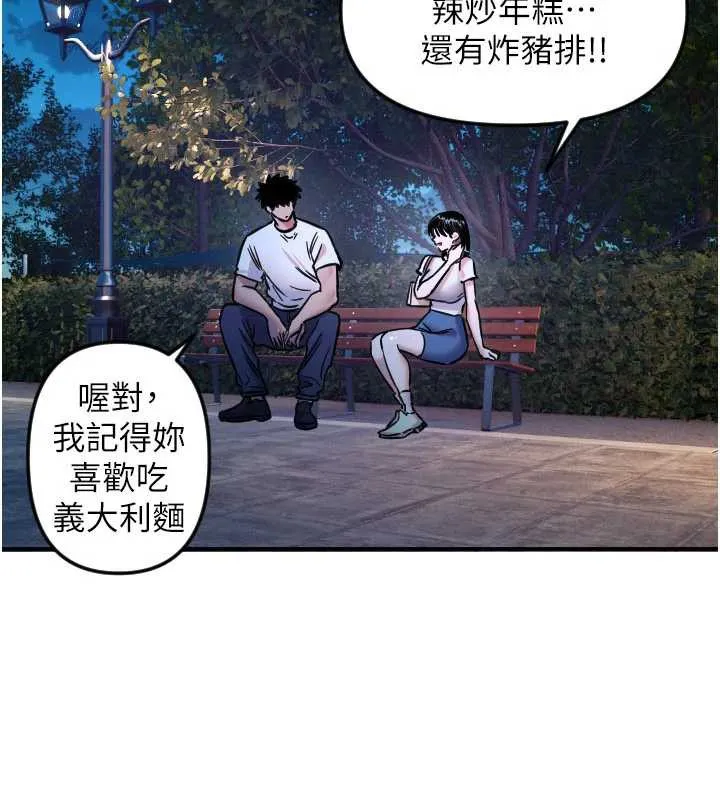 守护天使-第52話-想知道你的答案 - 图片 106