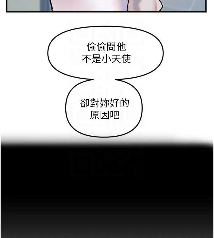 守护天使-第52話-想知道你的答案 - 图片 117