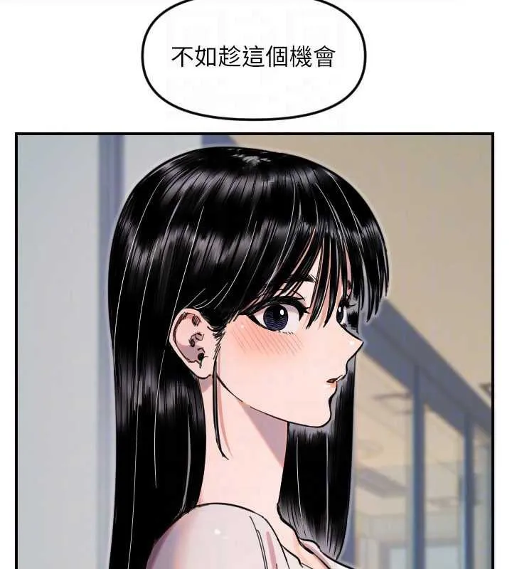 守护天使-第52話-想知道你的答案 - 图片 115