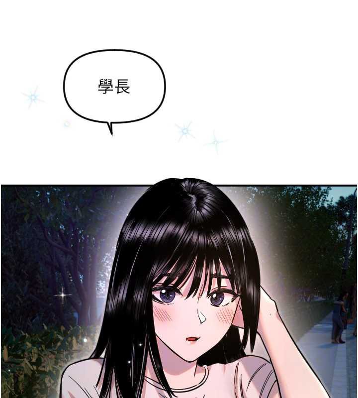 守护天使第52話-想知道你的答案