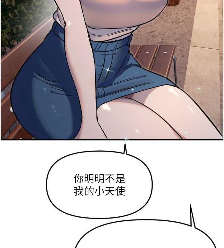 守护天使第52話-想知道你的答案