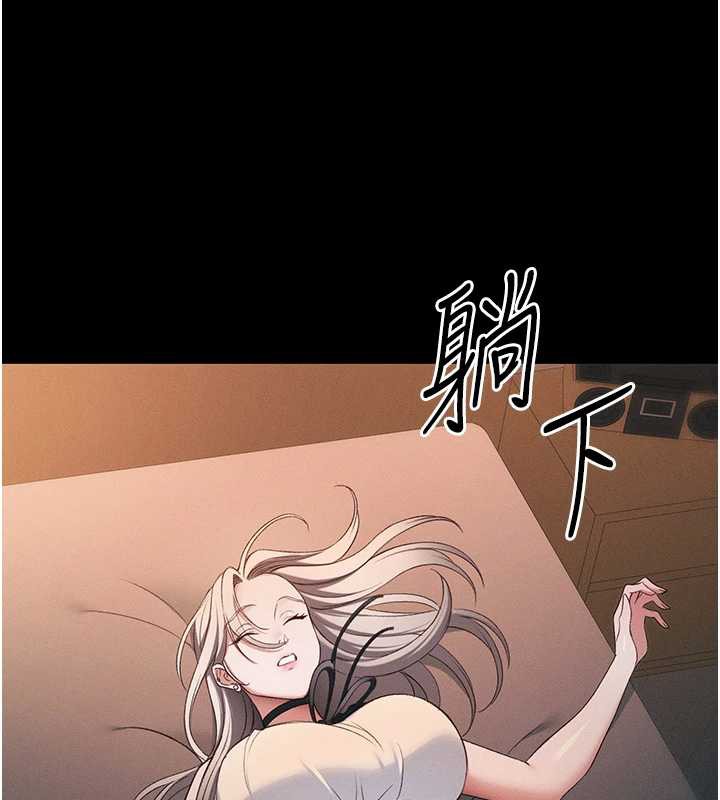 太妹攻略指南第42話-重整地牢紀律