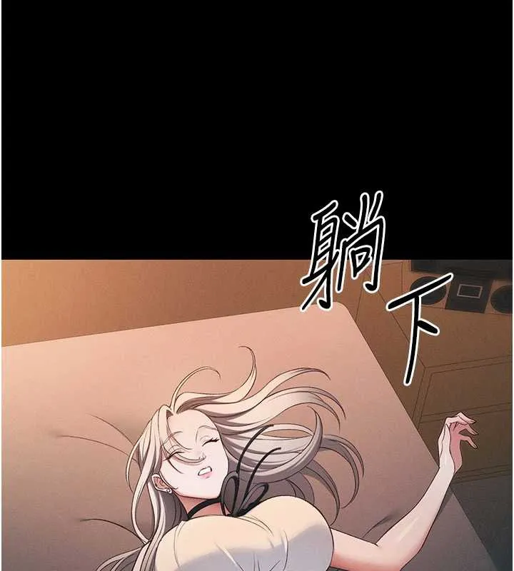 太妹攻略指南-第42話-重整地牢紀律 - 图片 7