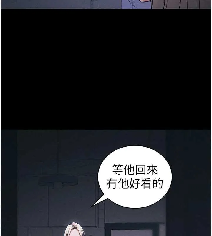 太妹攻略指南-第42話-重整地牢紀律 - 图片 5