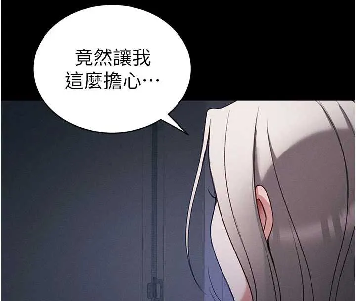 太妹攻略指南-第42話-重整地牢紀律 - 图片 4