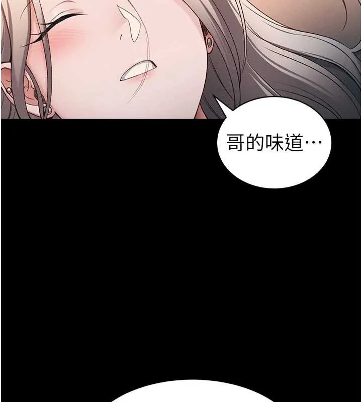 太妹攻略指南-第42話-重整地牢紀律 - 图片 9