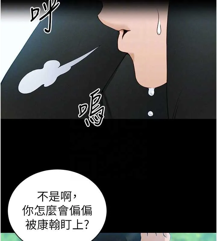 太妹攻略指南-第42話-重整地牢紀律 - 图片 22