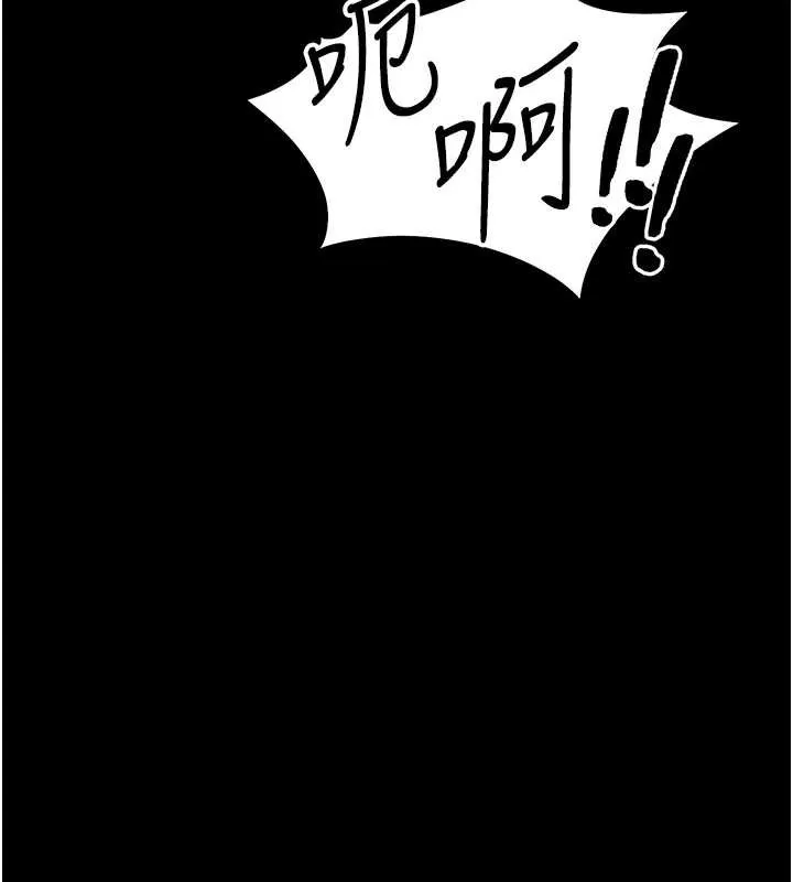 太妹攻略指南-第42話-重整地牢紀律 - 图片 17
