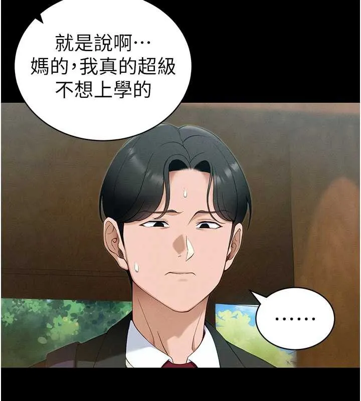 太妹攻略指南-第42話-重整地牢紀律 - 图片 26