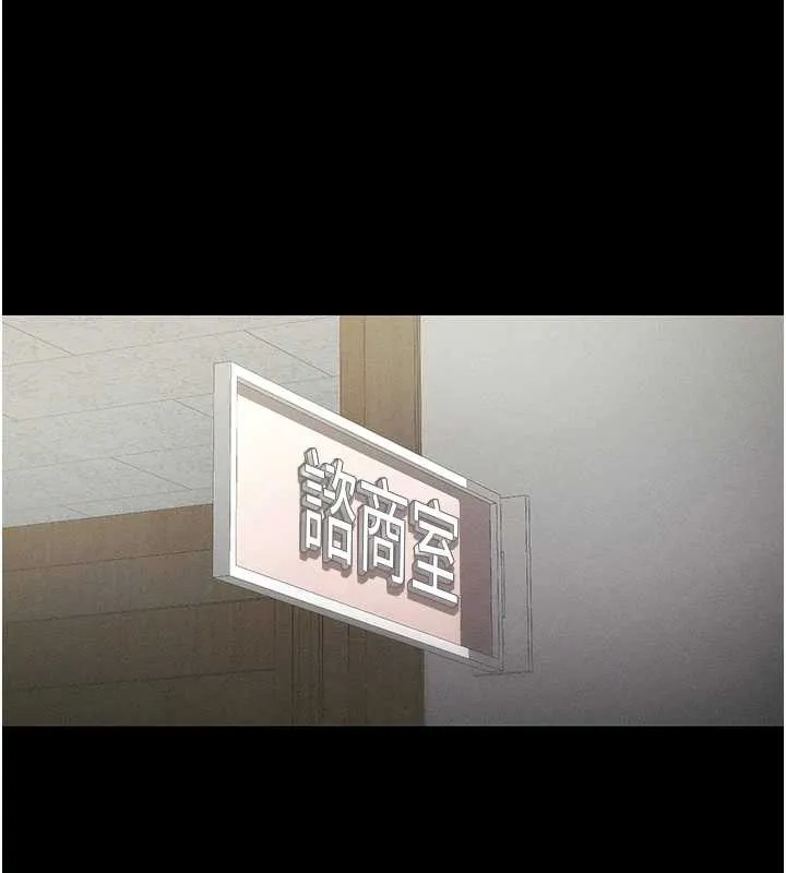 太妹攻略指南-第42話-重整地牢紀律 - 图片 53