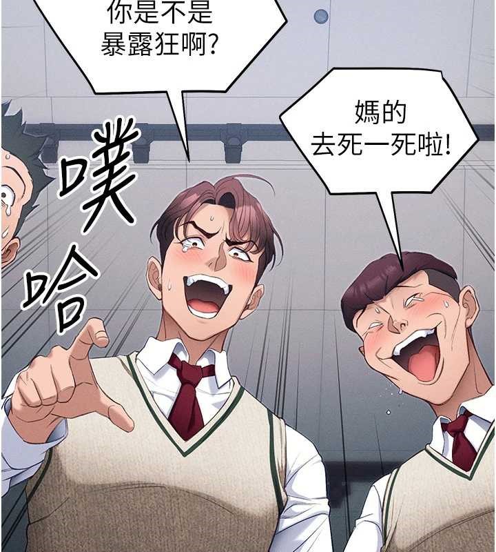 太妹攻略指南第42話-重整地牢紀律