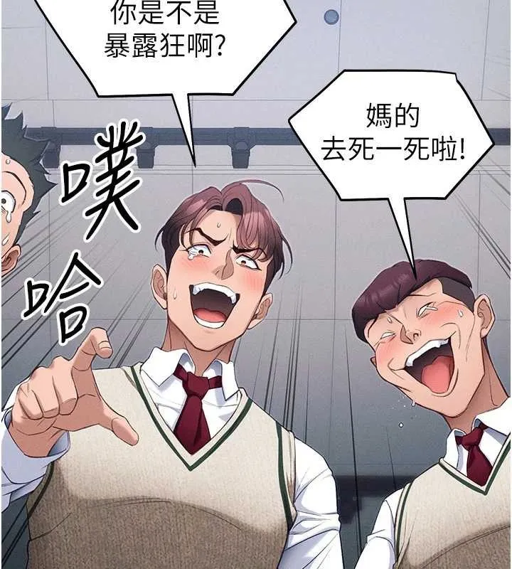 太妹攻略指南第42話-重整地牢紀律