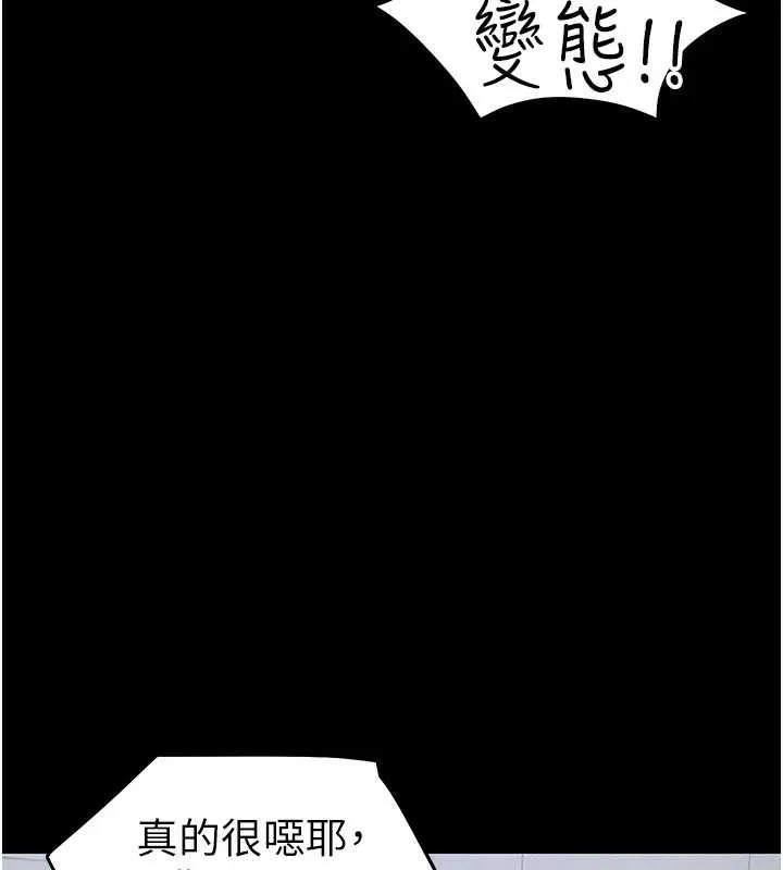 太妹攻略指南-第42話-重整地牢紀律 - 图片 46