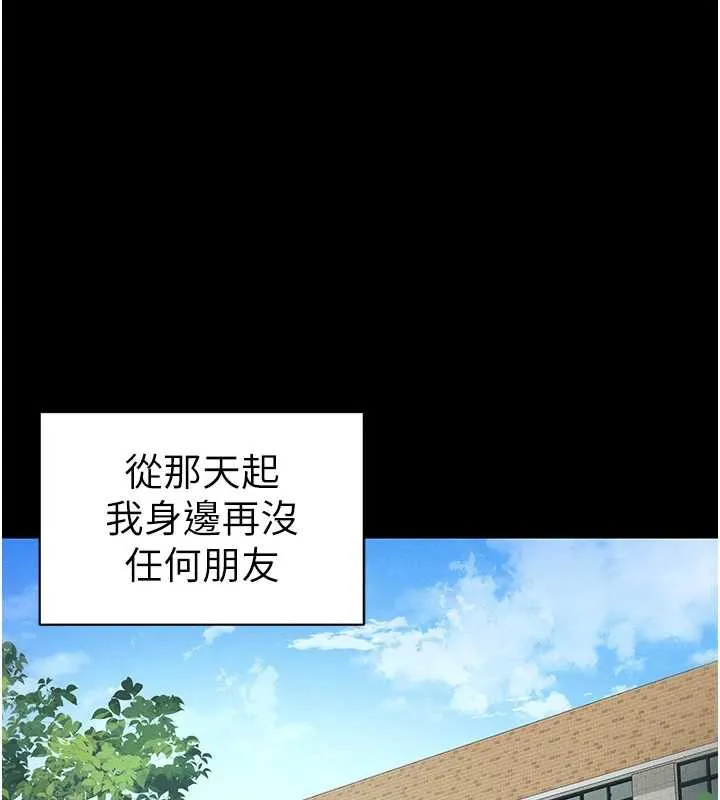 太妹攻略指南-第42話-重整地牢紀律 - 图片 59