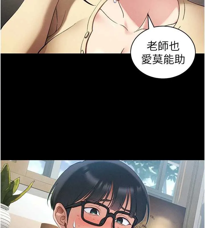 太妹攻略指南-第42話-重整地牢紀律 - 图片 57