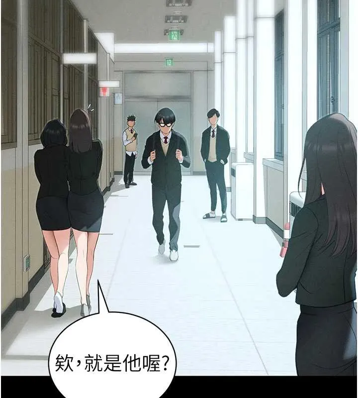 太妹攻略指南-第42話-重整地牢紀律 - 图片 61