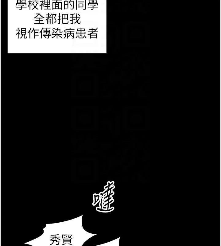 太妹攻略指南第42話-重整地牢紀律