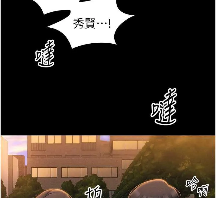 太妹攻略指南-第42話-重整地牢紀律 - 图片 66