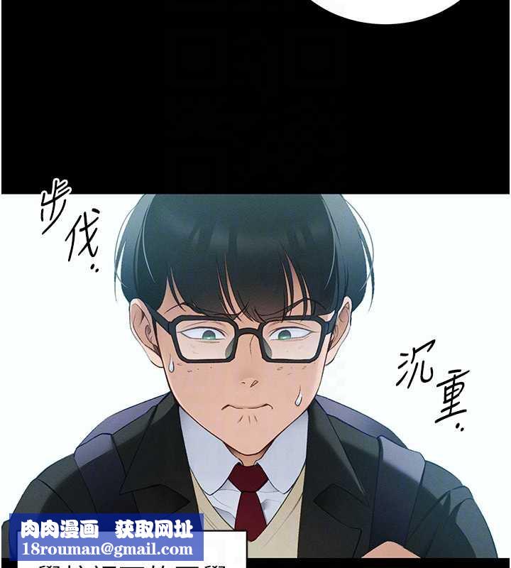 太妹攻略指南第42話-重整地牢紀律