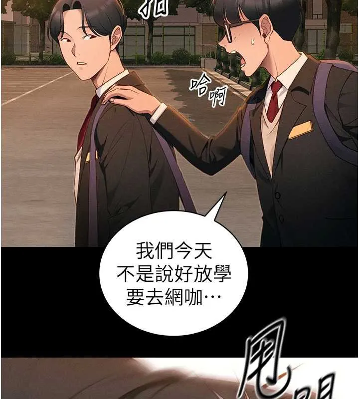 太妹攻略指南-第42話-重整地牢紀律 - 图片 67