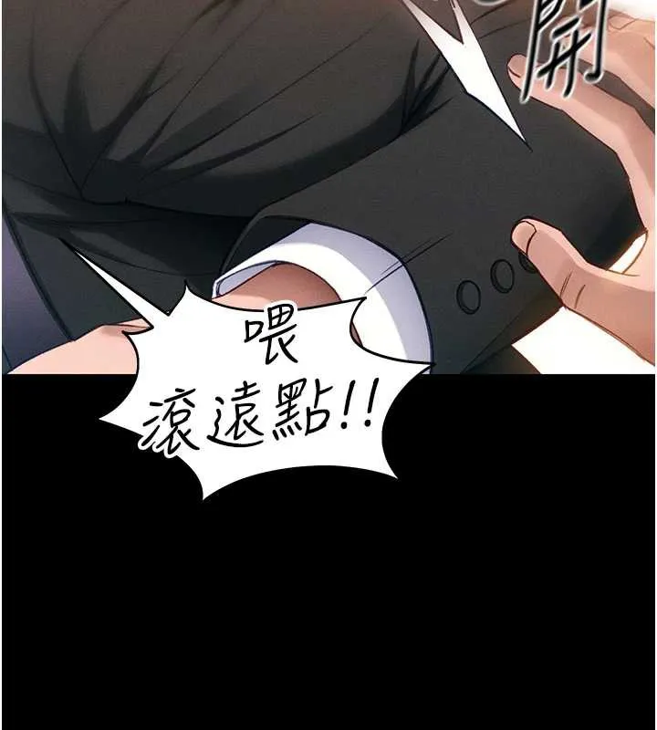 太妹攻略指南第42話-重整地牢紀律