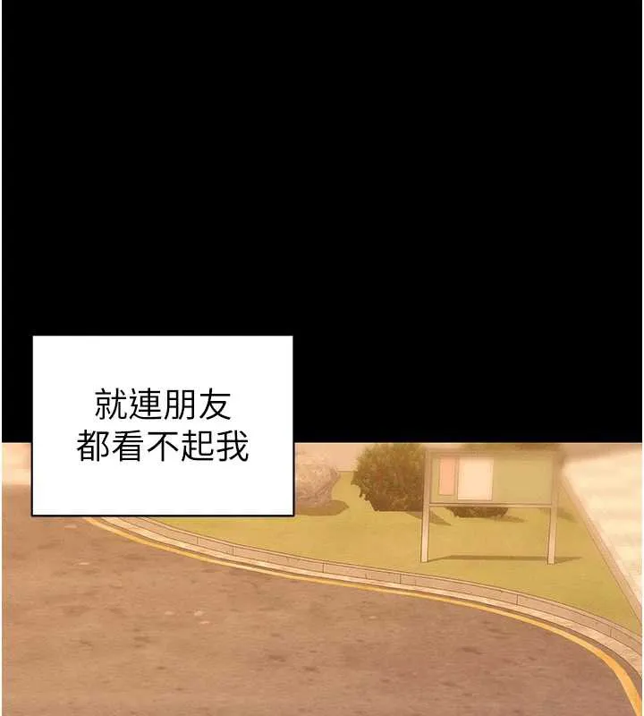 太妹攻略指南-第42話-重整地牢紀律 - 图片 71