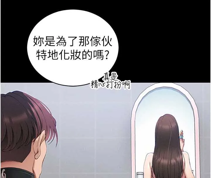 太妹攻略指南-第42話-重整地牢紀律 - 图片 77