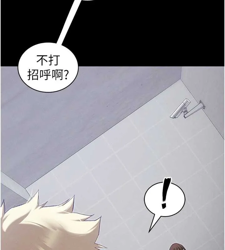 太妹攻略指南-第42話-重整地牢紀律 - 图片 90