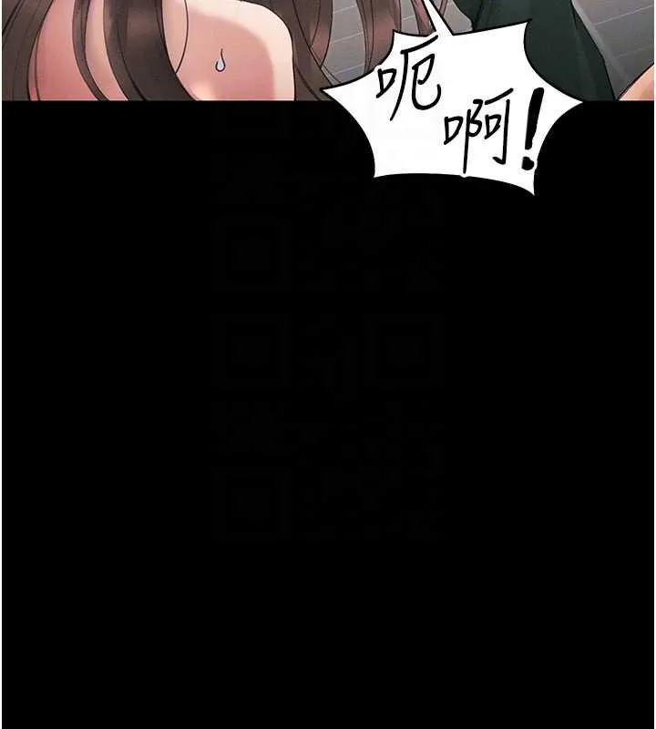 太妹攻略指南-第42話-重整地牢紀律 - 图片 95