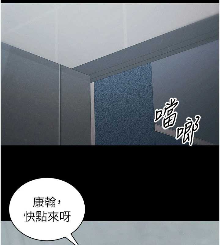 太妹攻略指南第42話-重整地牢紀律