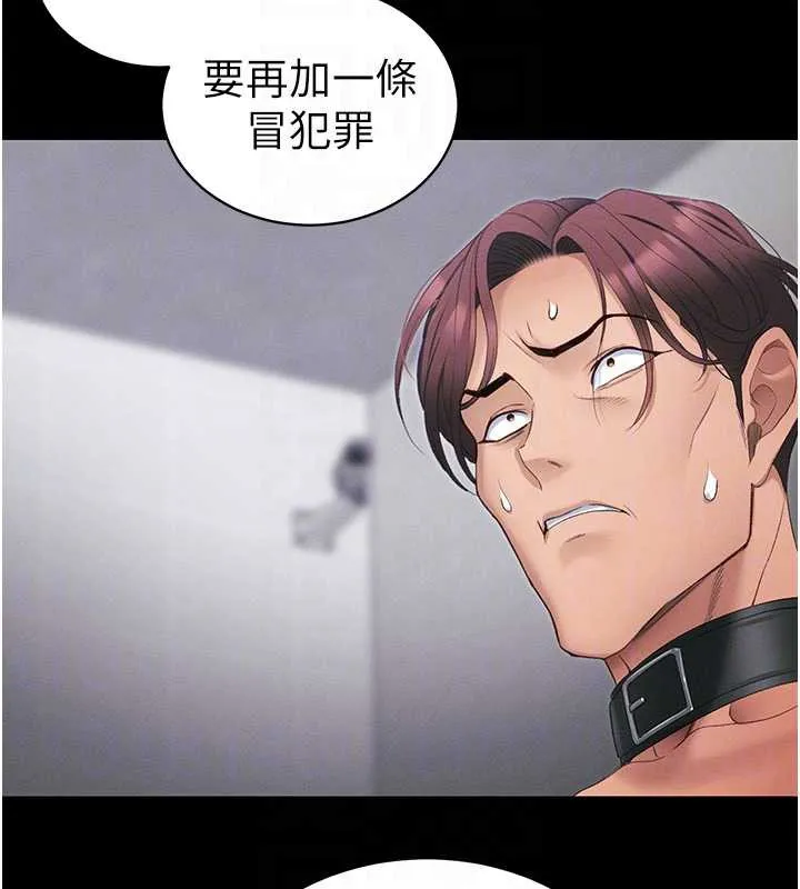 太妹攻略指南第42話-重整地牢紀律