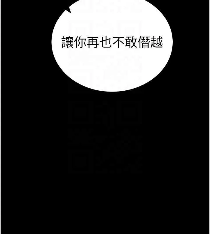太妹攻略指南-第42話-重整地牢紀律 - 图片 103