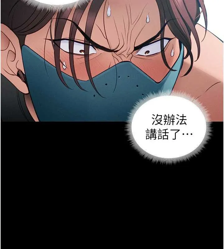 太妹攻略指南-第42話-重整地牢紀律 - 图片 115