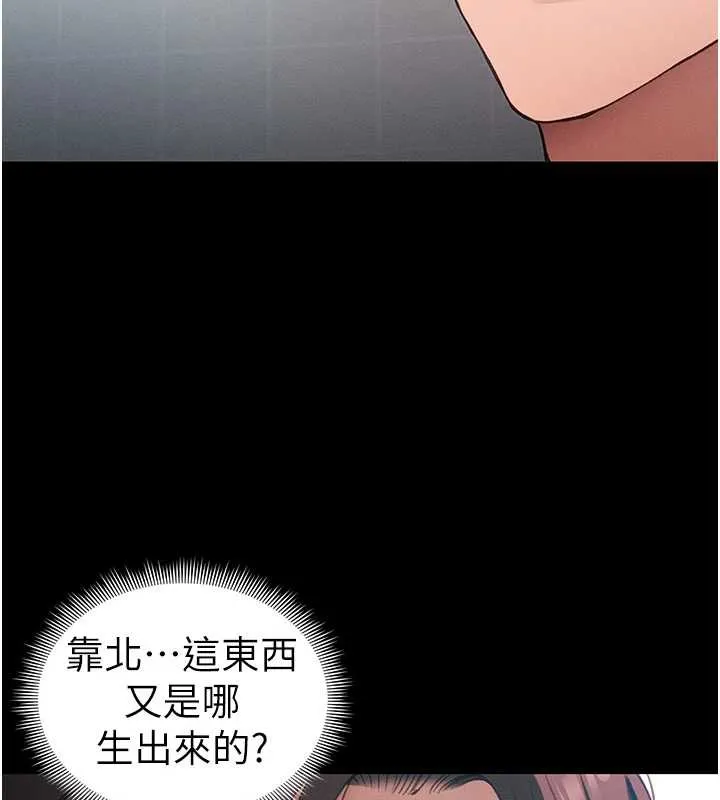 太妹攻略指南-第42話-重整地牢紀律 - 图片 114