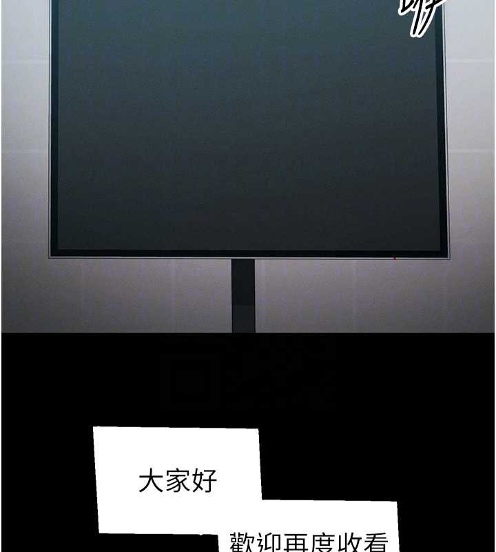 太妹攻略指南第42話-重整地牢紀律