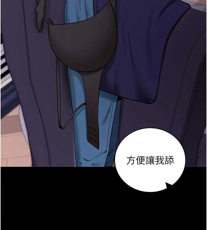 拜脱拜脱App-第34話-看來你忙著玩別的女人啊 - 图片 2