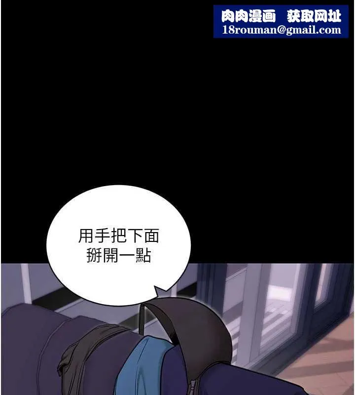 拜脫拜脫App第34話-看來你忙著玩別的女人啊