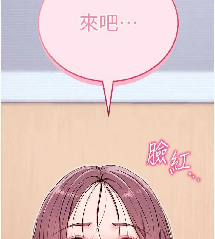 拜脫拜脫App第34話-看來你忙著玩別的女人啊