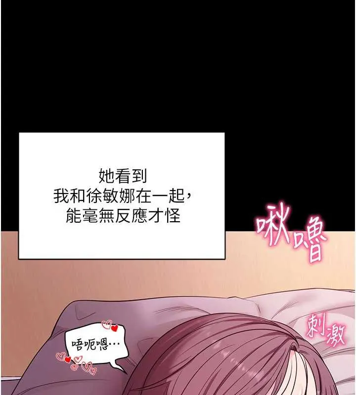 拜脱拜脱App-第34話-看來你忙著玩別的女人啊 - 图片 26