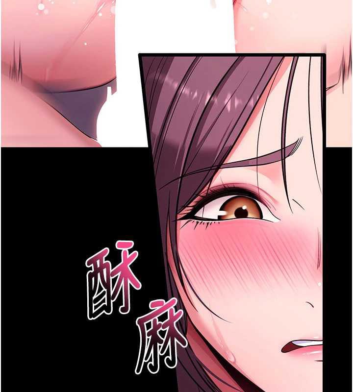 拜脱拜脱App第34話-看來你忙著玩別的女人啊