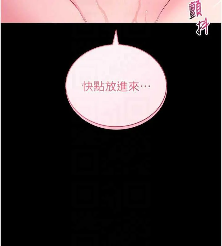 拜脫拜脫App第34話-看來你忙著玩別的女人啊