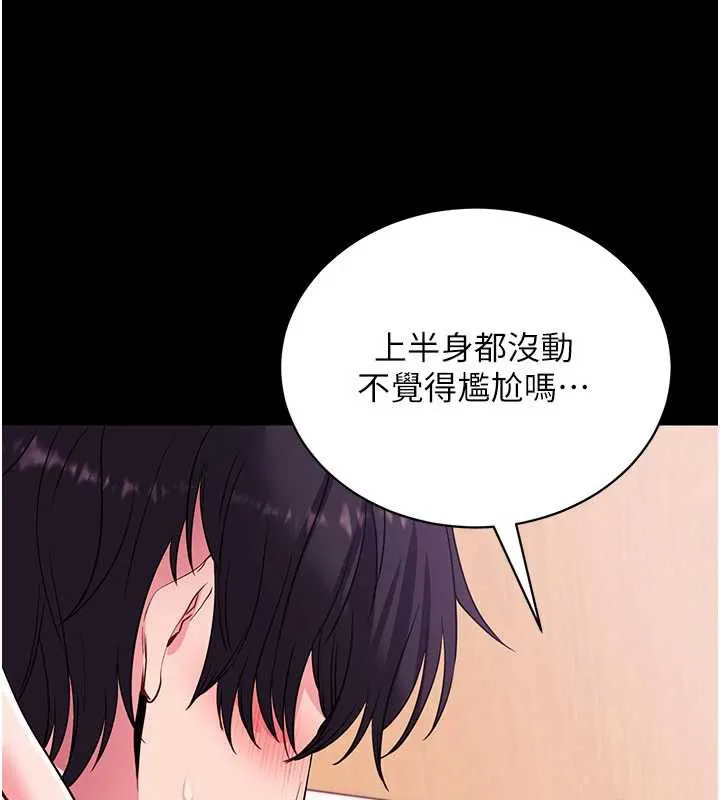 拜脱拜脱App-第34話-看來你忙著玩別的女人啊 - 图片 60