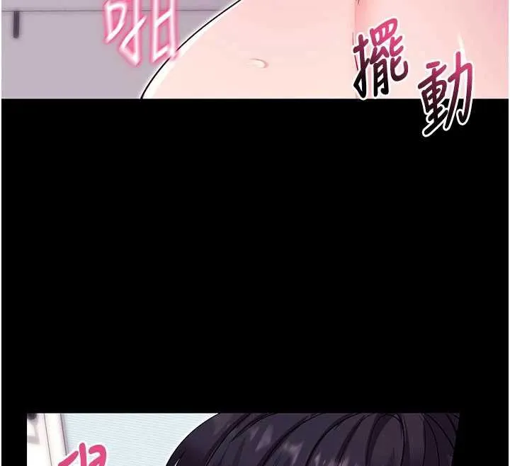 拜脱拜脱App-第34話-看來你忙著玩別的女人啊 - 图片 57