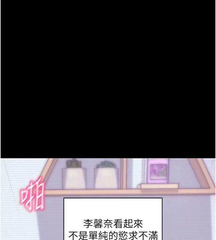 拜脱拜脱App-第34話-看來你忙著玩別的女人啊 - 图片 68