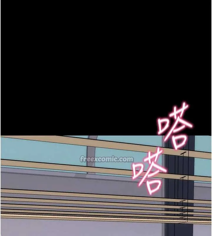 拜脫拜脫App第34話-看來你忙著玩別的女人啊
