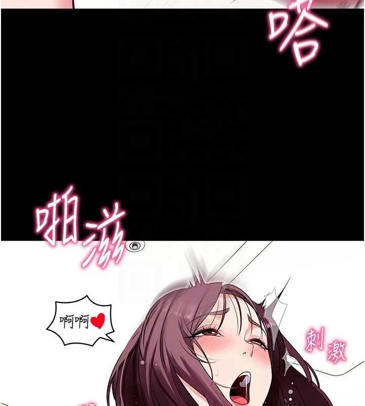 拜脱拜脱App-第34話-看來你忙著玩別的女人啊 - 图片 90