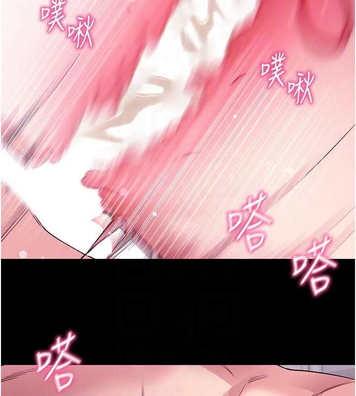 拜脫拜脫App第34話-看來你忙著玩別的女人啊
