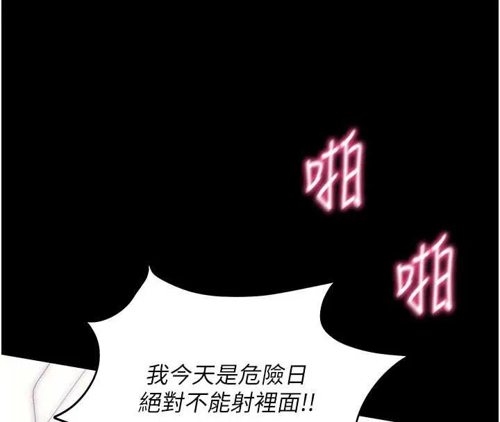 拜脱拜脱App-第34話-看來你忙著玩別的女人啊 - 图片 103