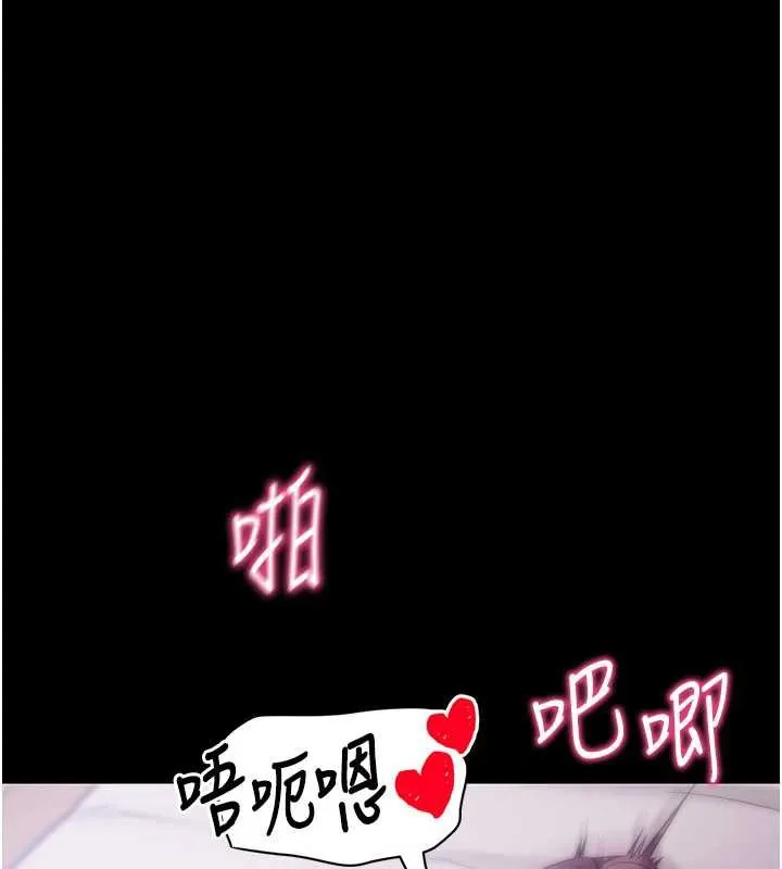 拜脱拜脱App-第34話-看來你忙著玩別的女人啊 - 图片 100